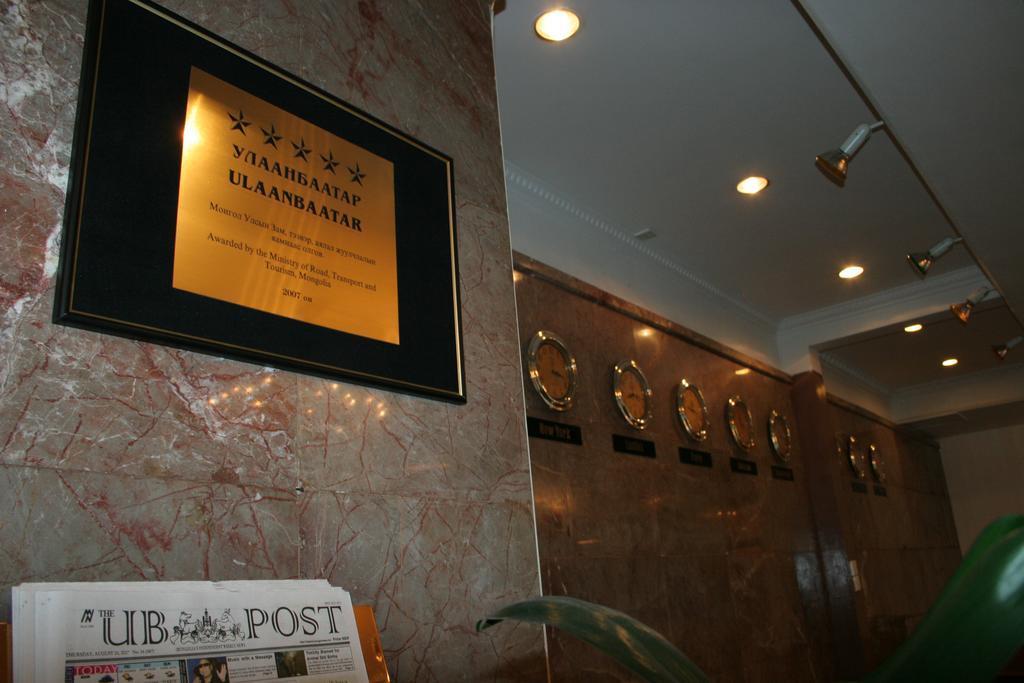 Ulaanbaatar Hostel Экстерьер фото